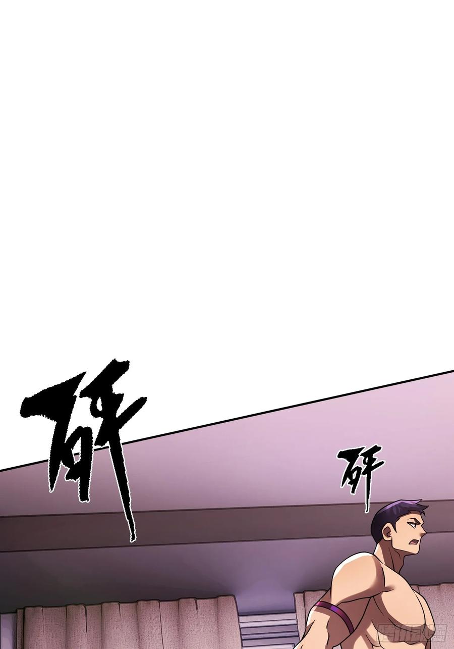 《重生在赛博修真世界的我杀上顶端》第15话 香艳的邀请 第35页