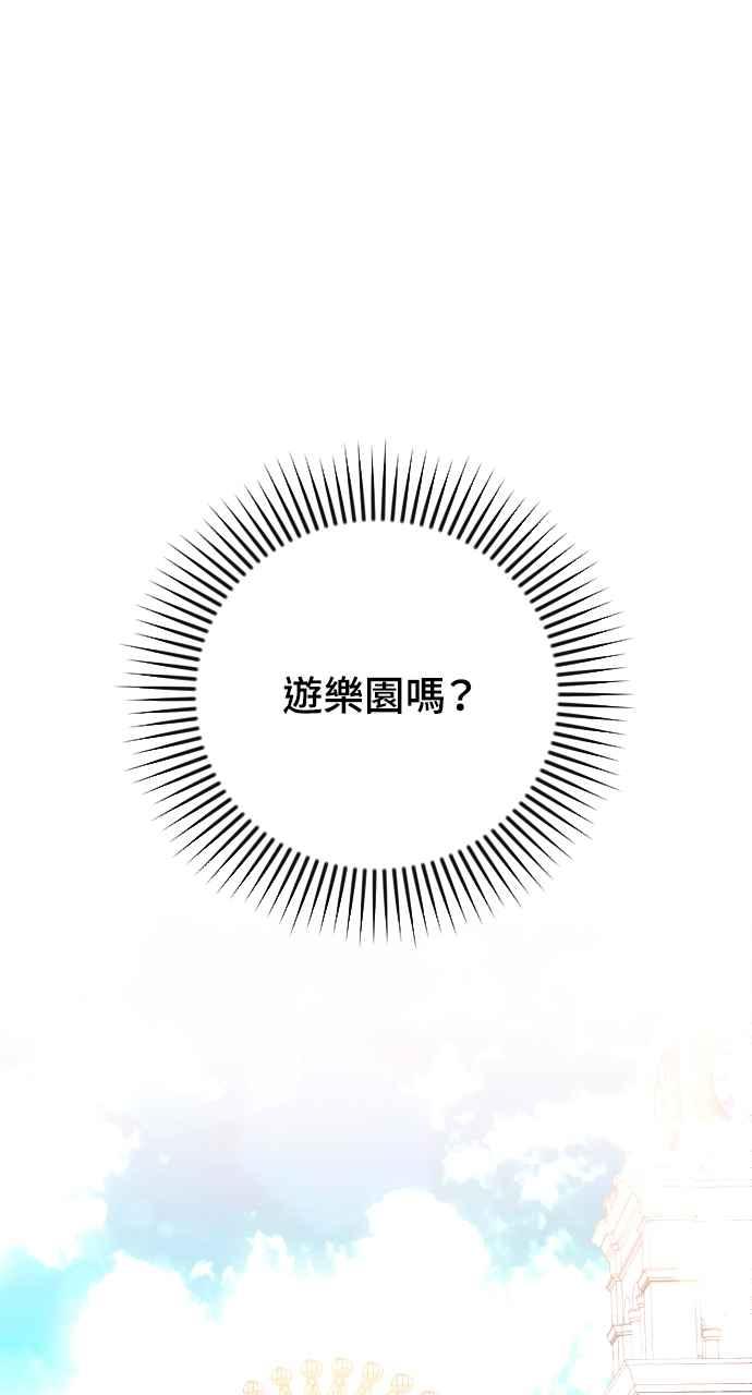 《年下本部长》第18话 第3页