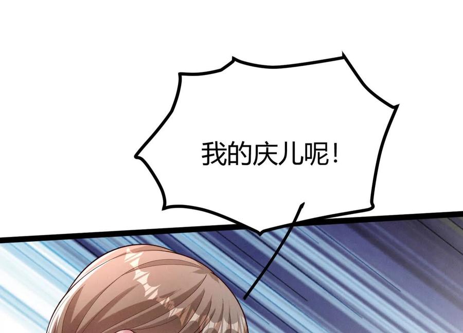 《少帅每天都在吃醋3：少帅是醋精》第18话 逮捕 第106页