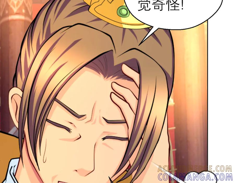 恋上月夜花蝶(新) - 183 车夫？已经消失了…… - 第13张图