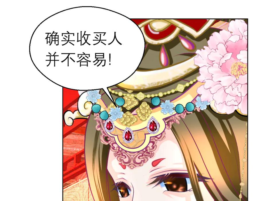 恋上月夜花蝶(新) - 183 车夫？已经消失了…… - 第11张图