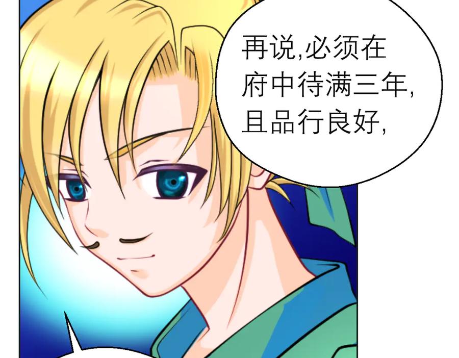 恋上月夜花蝶(新) - 183 车夫？已经消失了…… - 第15张图