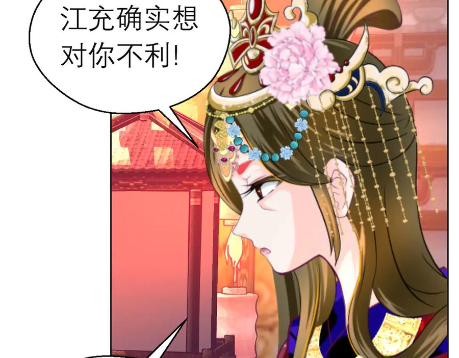 恋上月夜花蝶(新) - 183 车夫？已经消失了…… - 第20张图