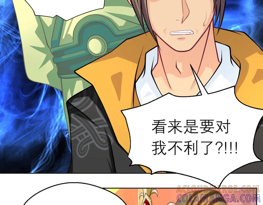 恋上月夜花蝶(新) - 183 车夫？已经消失了…… - 第19张图