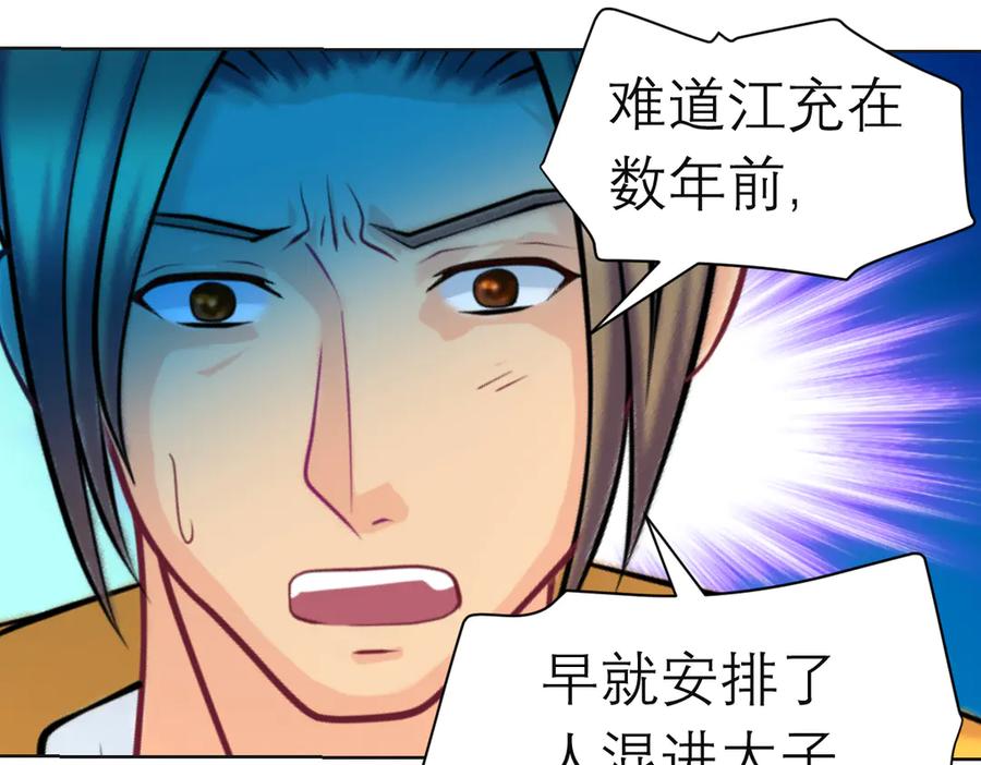 恋上月夜花蝶(新) - 183 车夫？已经消失了…… - 第17张图