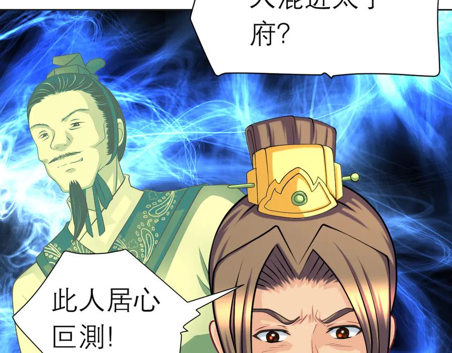 恋上月夜花蝶(新) - 183 车夫？已经消失了…… - 第18张图