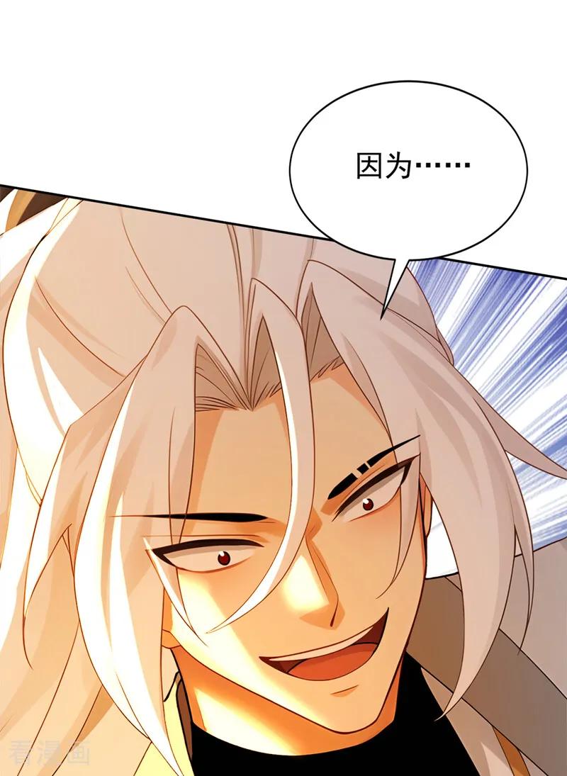 弟子修炼，我躺平！ 第193话 血云大阵 第8页