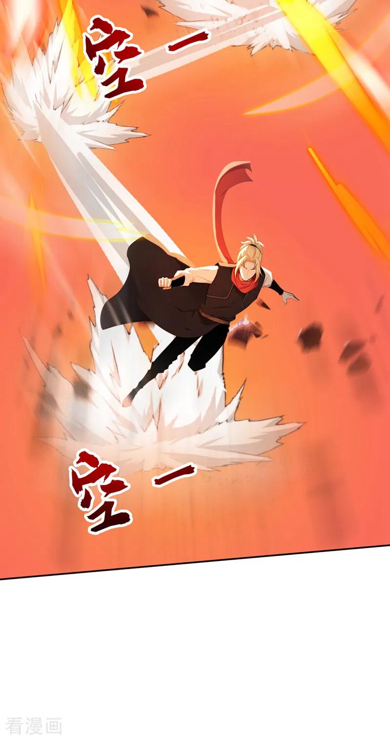 弟子修炼，我躺平！ 第193话 血云大阵 第6页