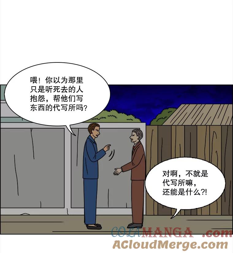《双甲路边摊》199.面条（6） 第7页