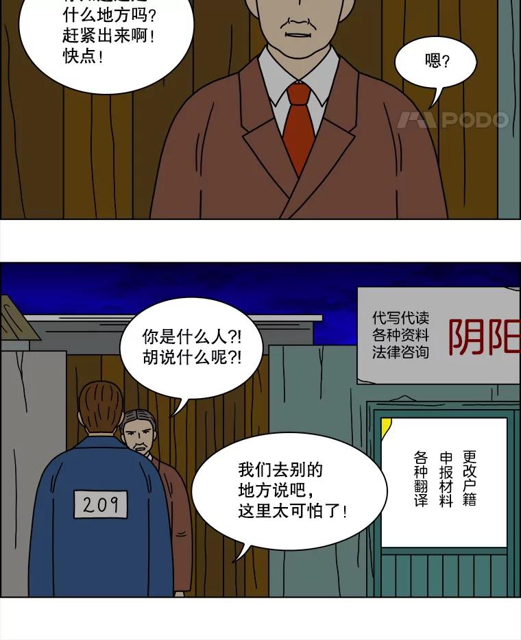 《双甲路边摊》199.面条（6） 第5页