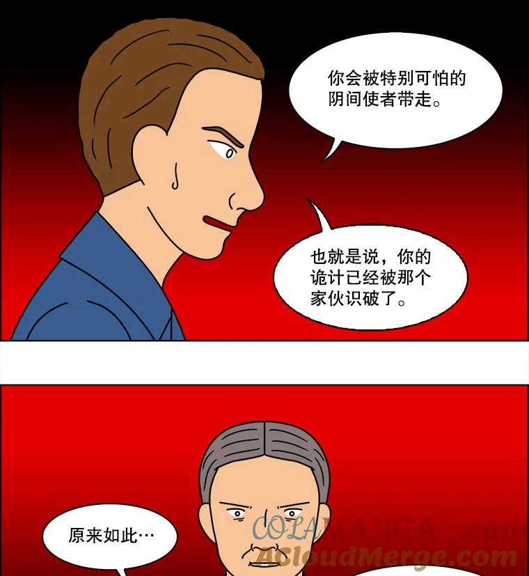 《双甲路边摊》199.面条（6） 第10页