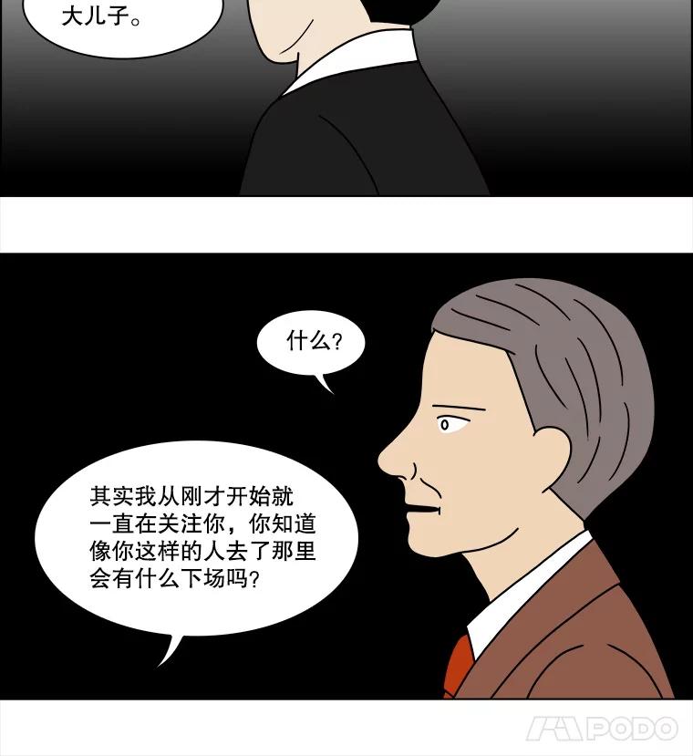 《双甲路边摊》199.面条（6） 第9页