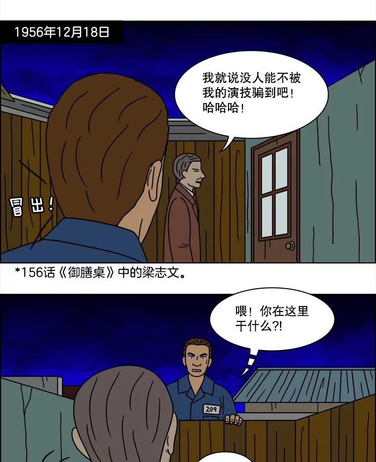 《双甲路边摊》199.面条（6） 第3页