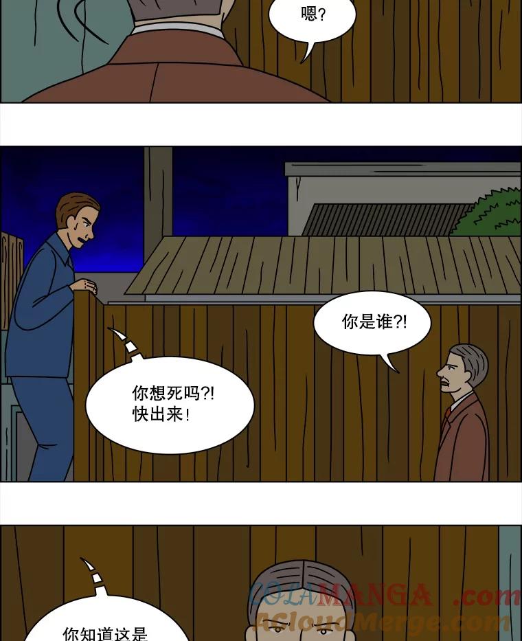 《双甲路边摊》199.面条（6） 第4页