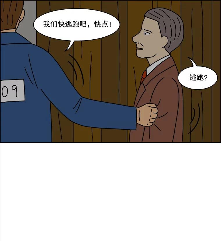 《双甲路边摊》199.面条（6） 第6页