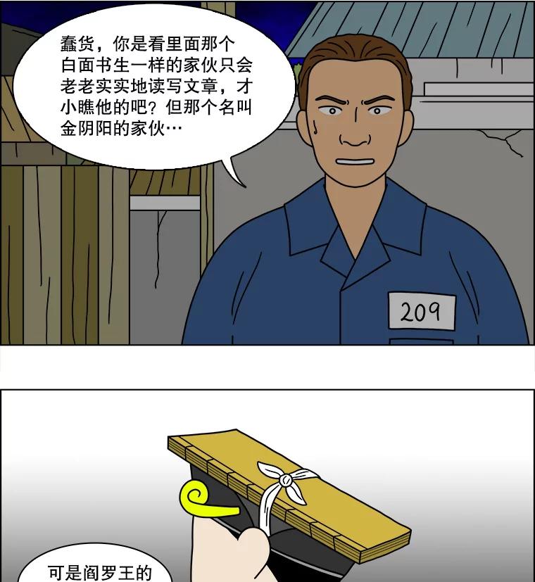 《双甲路边摊》199.面条（6） 第8页