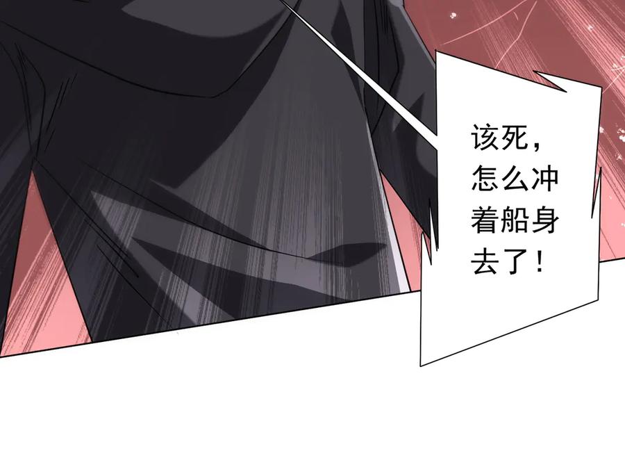 《全球惊悚：开局万亿冥币》第241话 突如其来的副本！ 第26页
