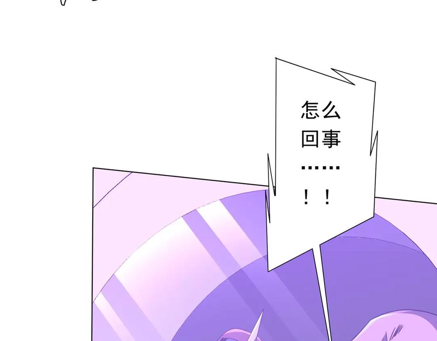 《全球惊悚：开局万亿冥币》第241话 突如其来的副本！ 第30页