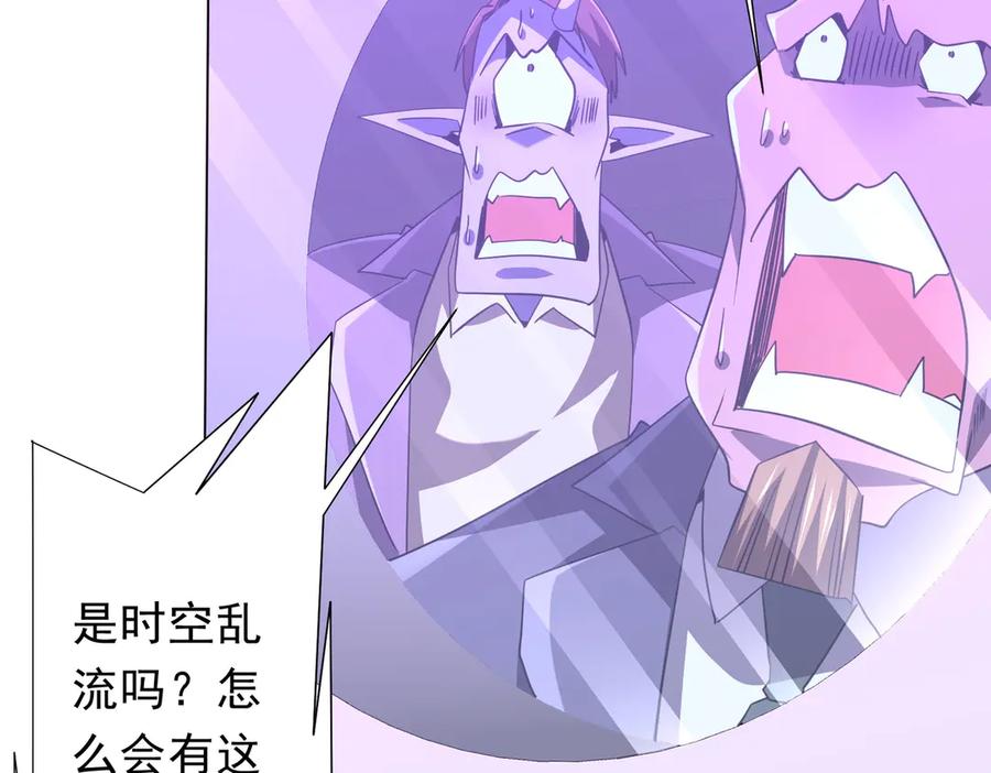 《全球惊悚：开局万亿冥币》第241话 突如其来的副本！ 第31页
