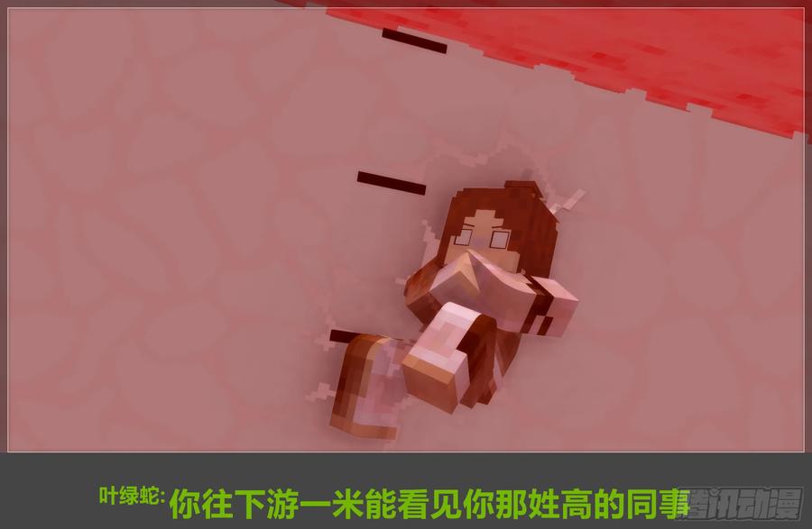《我的世界：晨曦传记番外》摄影棚日常14 第45页