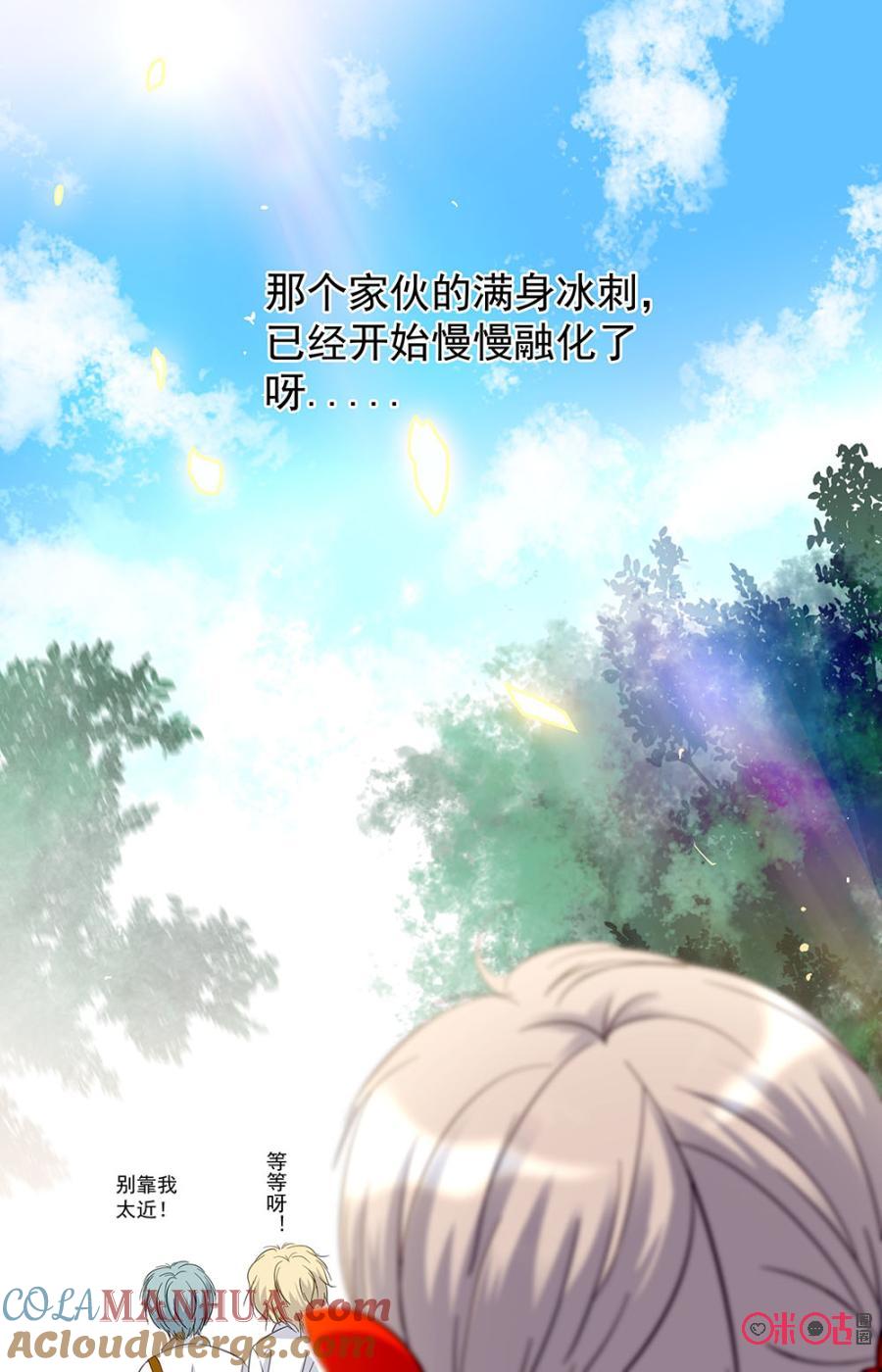 《青柠之夏》第29话 第21页