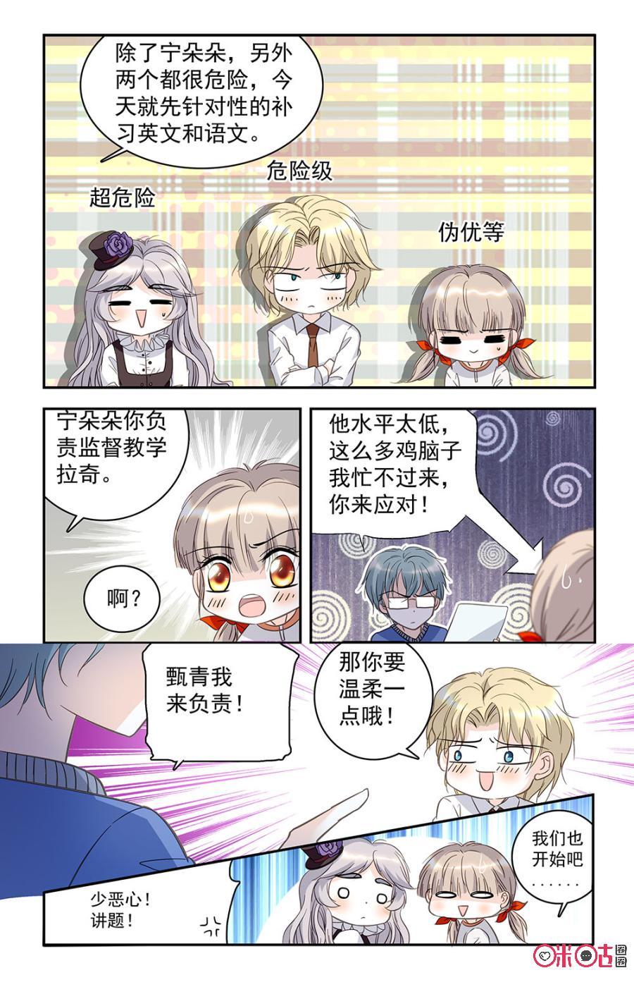《青柠之夏》第29话 第16页