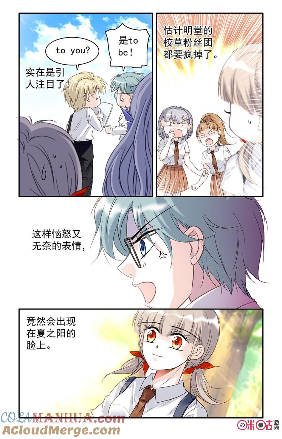 《青柠之夏》第29话 第19页