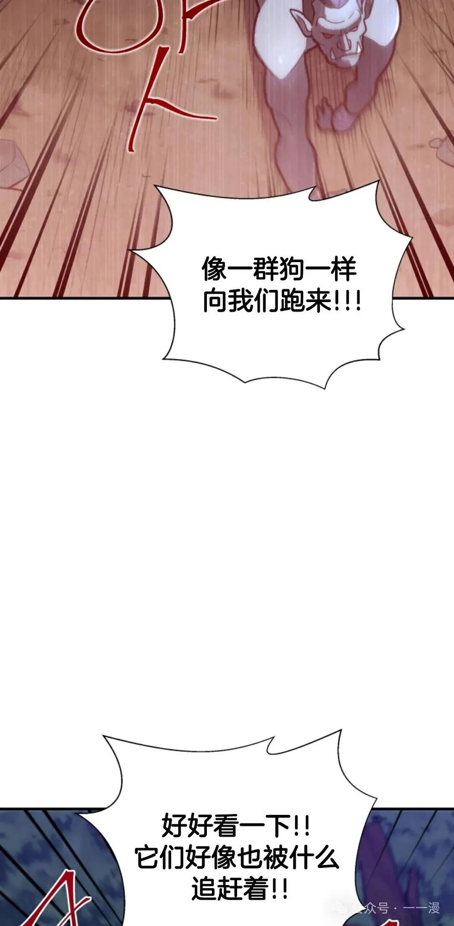 《1RM的钢铁骑士》3 第62页