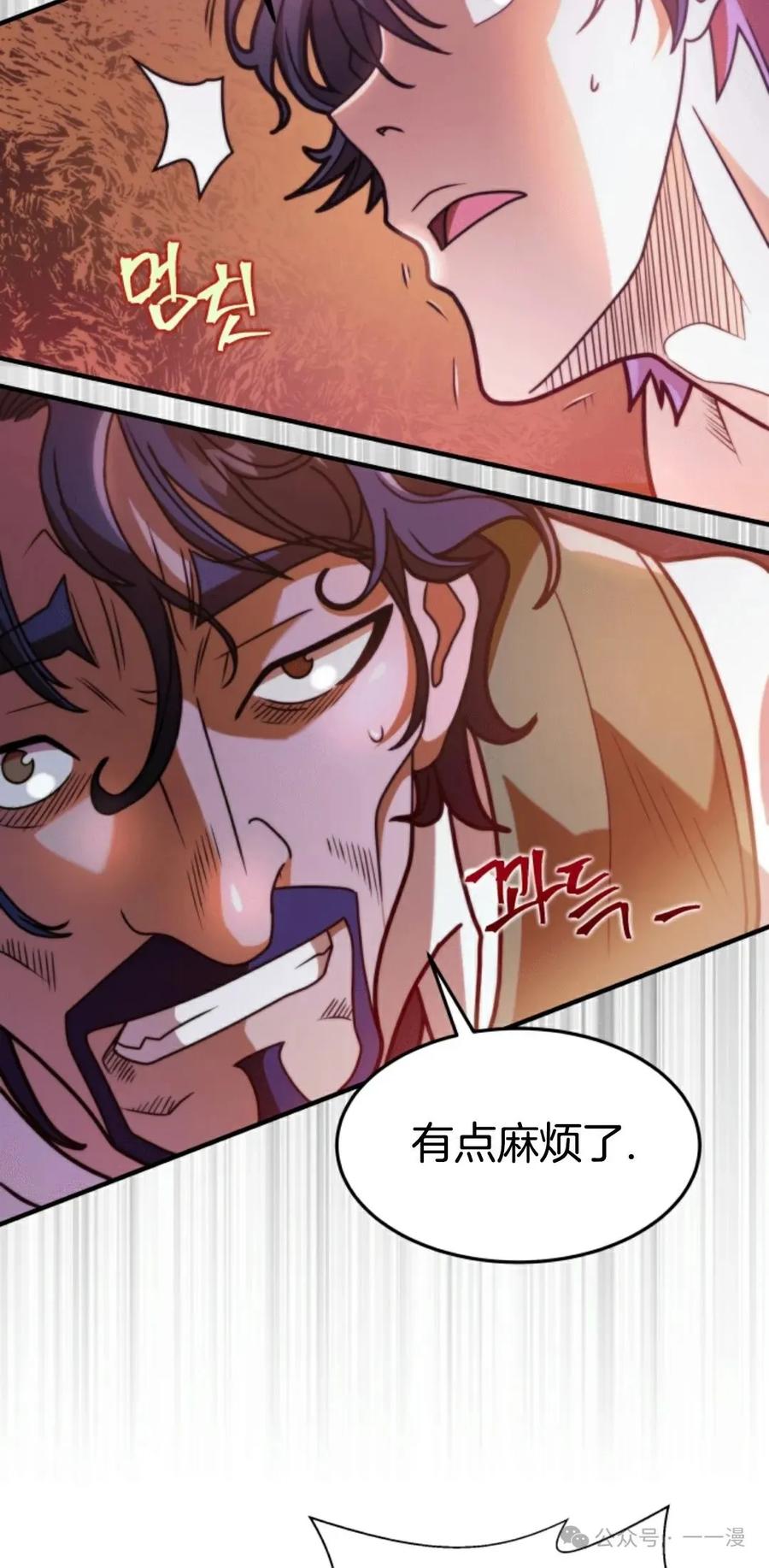 《1RM的钢铁骑士》3 第64页