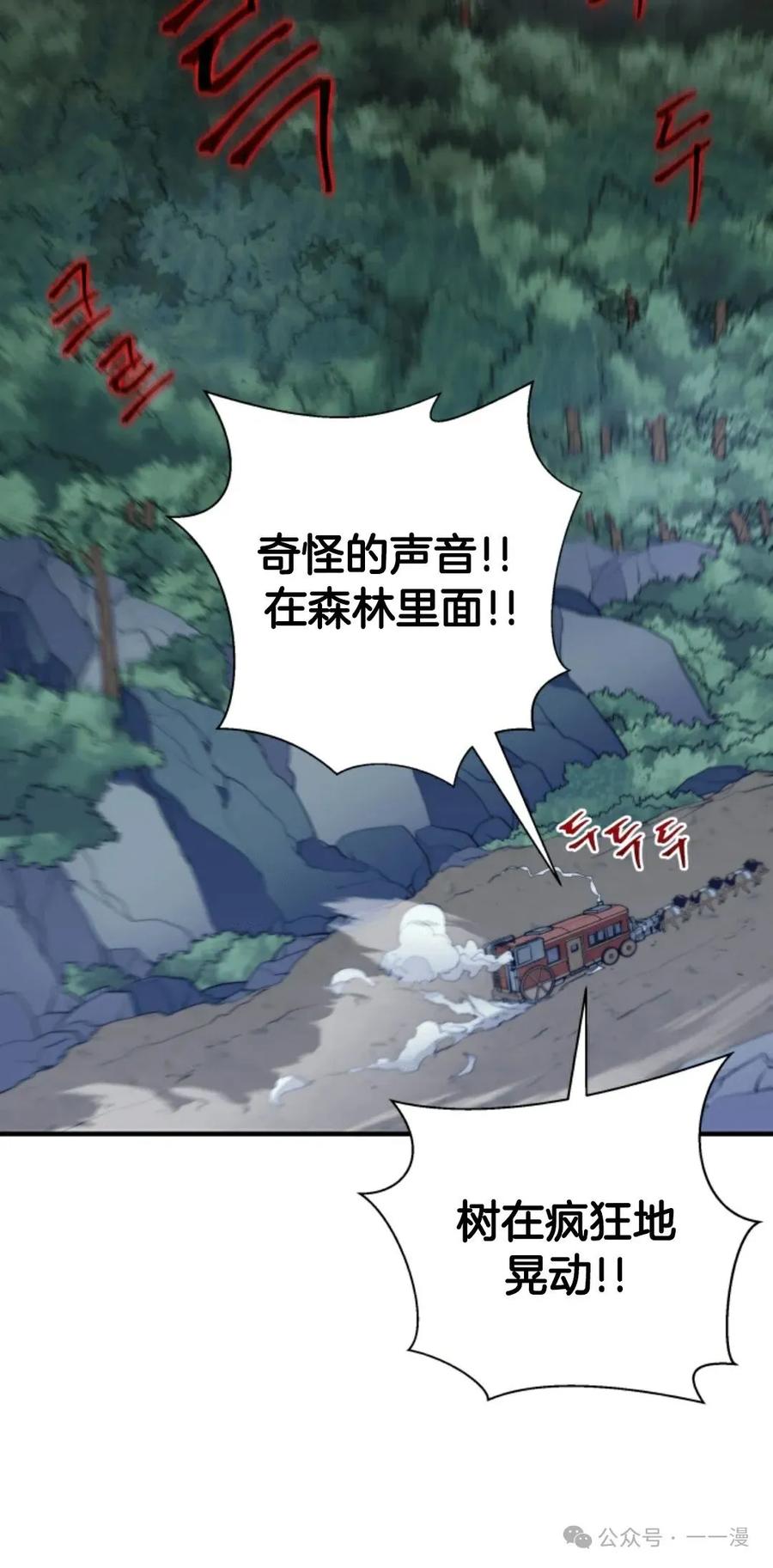 《1RM的钢铁骑士》3 第60页