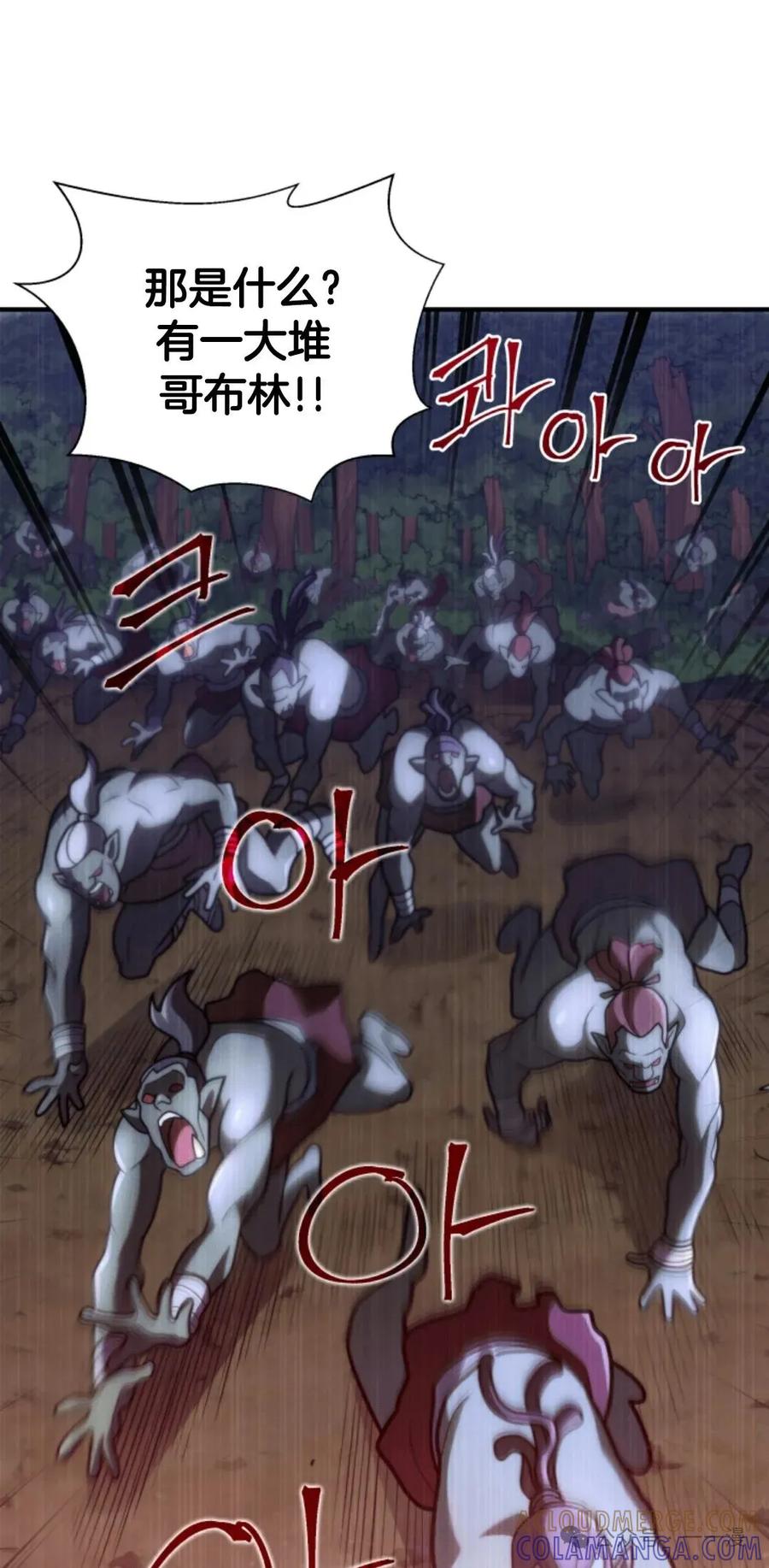 《1RM的钢铁骑士》3 第61页