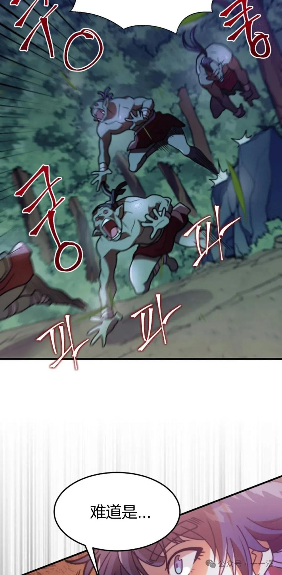 《1RM的钢铁骑士》3 第63页