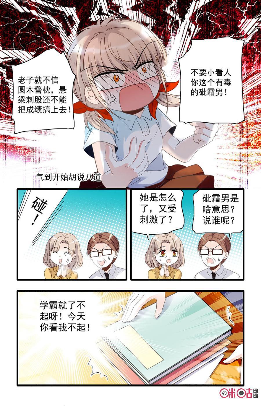 《青柠之夏》第30话 第14页