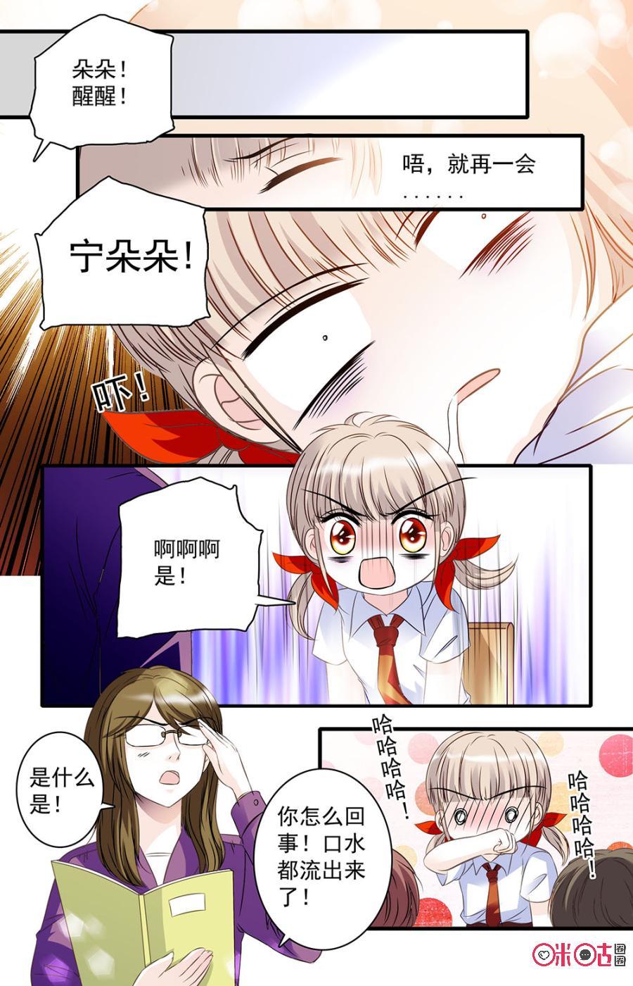 《青柠之夏》第30话 第18页