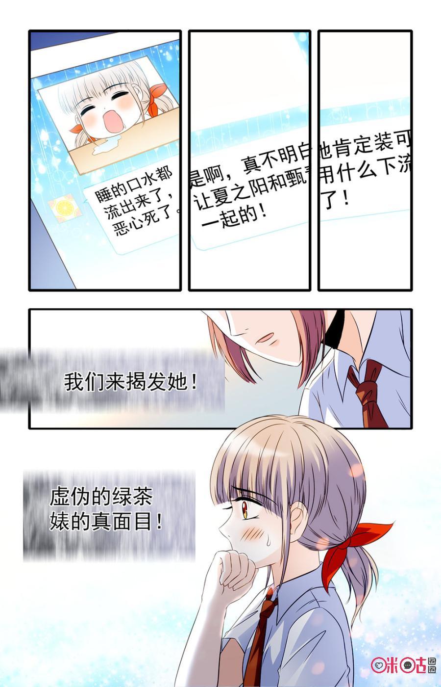 《青柠之夏》第30话 第20页