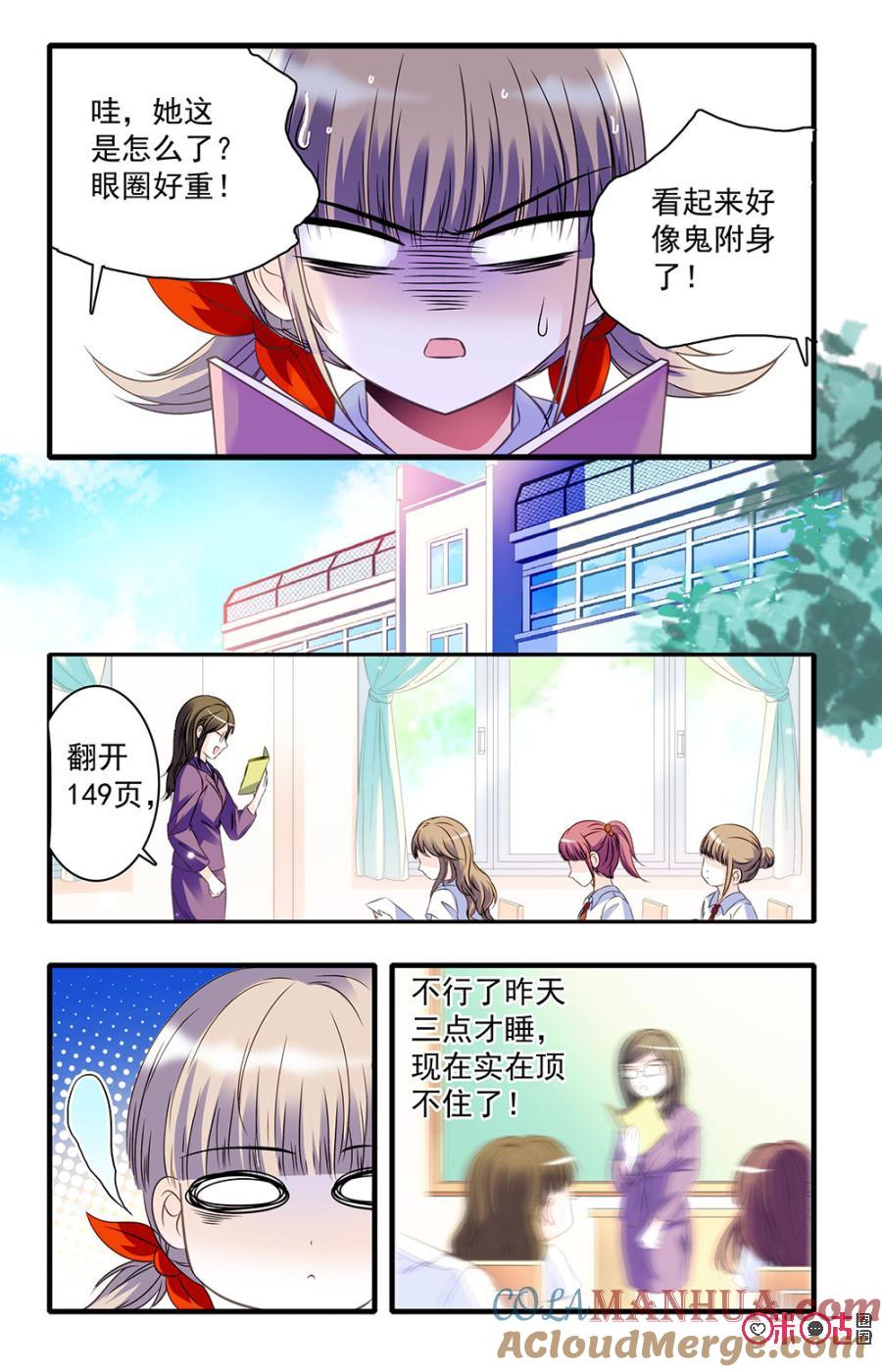 《青柠之夏》第30话 第17页
