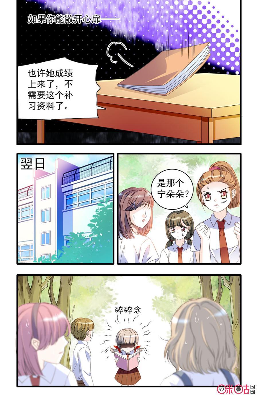 《青柠之夏》第30话 第16页