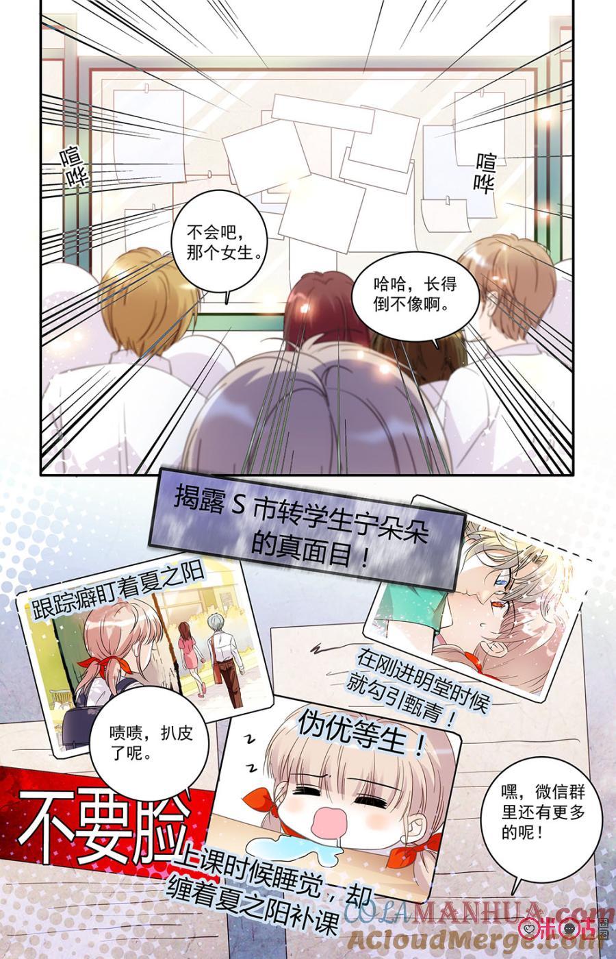 《青柠之夏》第31话 第5页