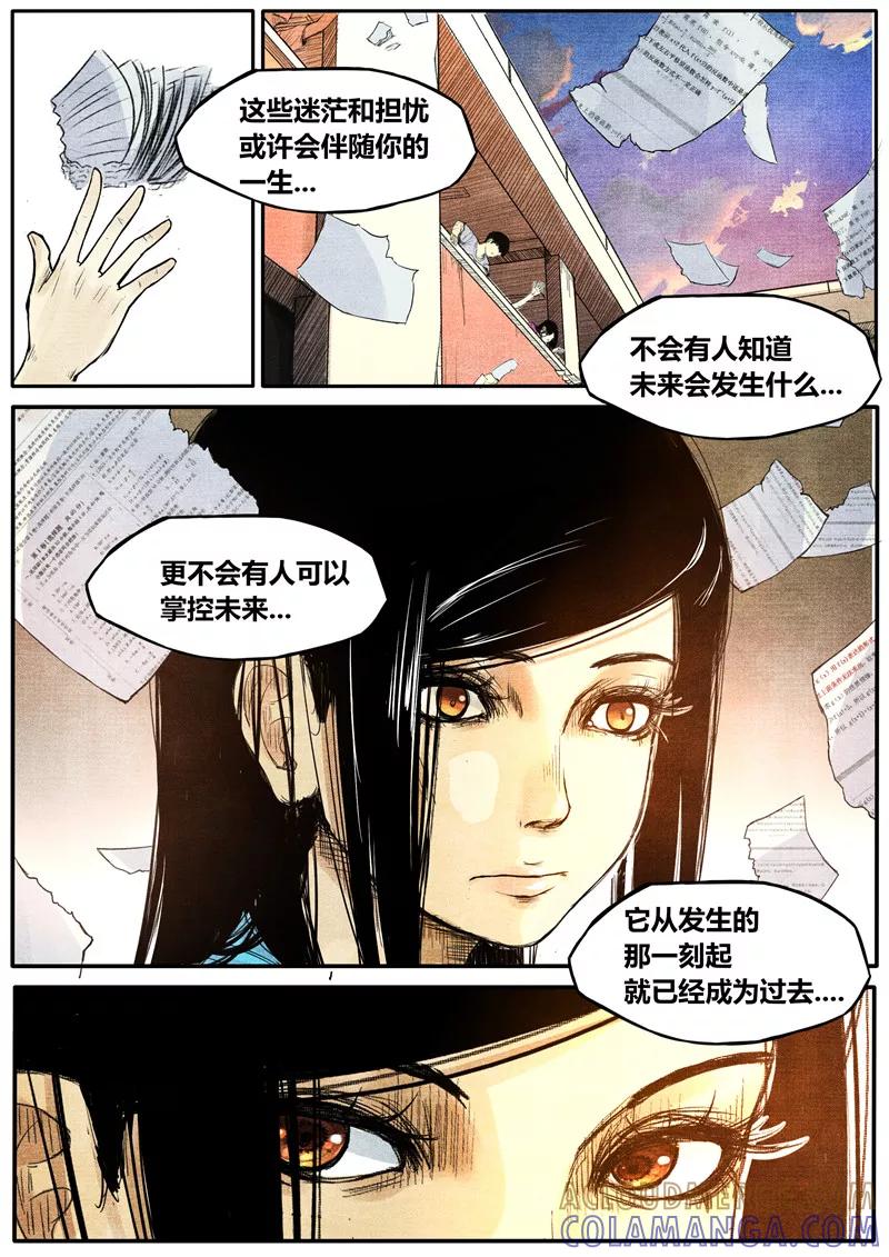 《他们的存在》第36话 第10页