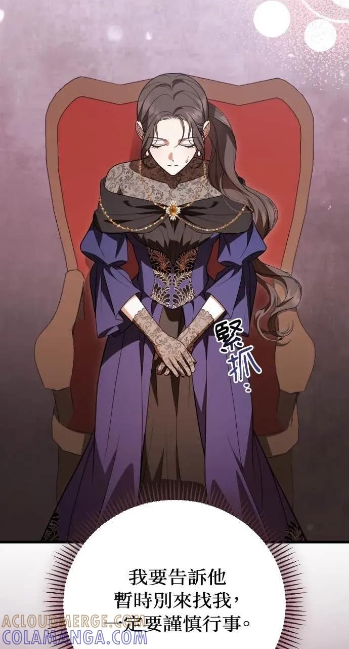 死后才懂的事 - 第36话 - 第88张图