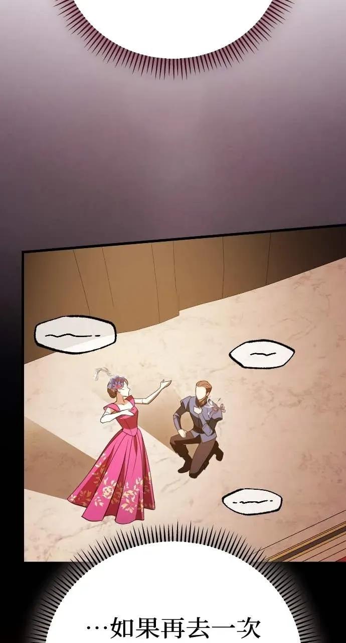 死后才懂的事 - 第36话 - 第89张图