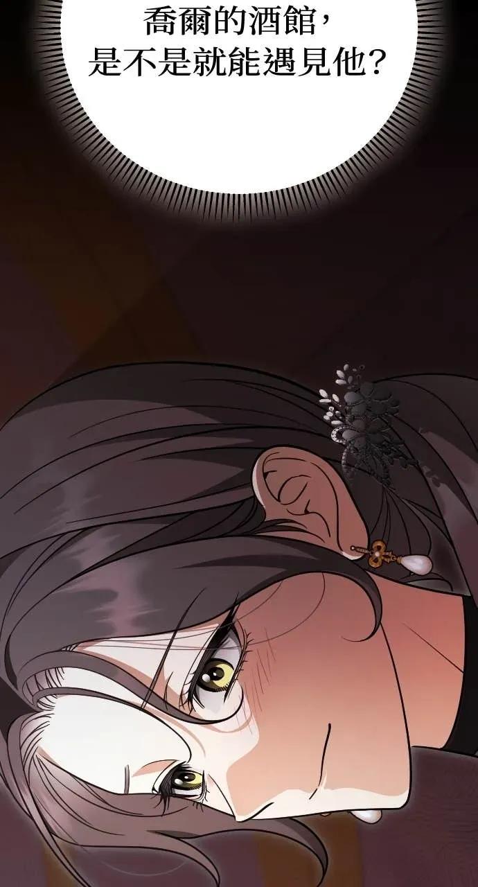 死后才懂的事 - 第36话 - 第90张图