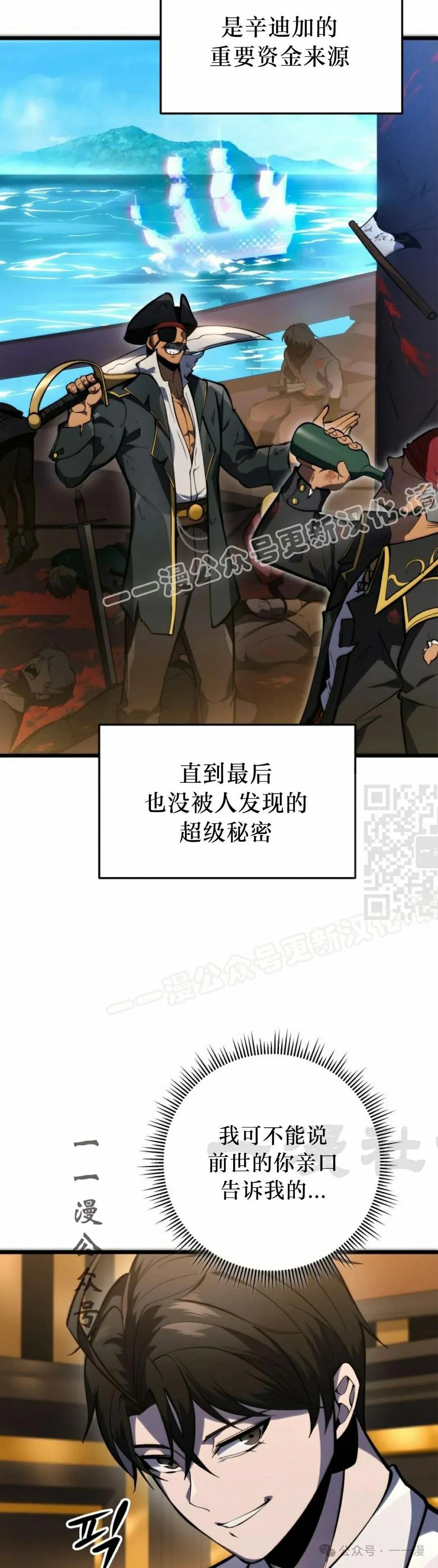 屠龙者回归 - 第39集 - 第57张图