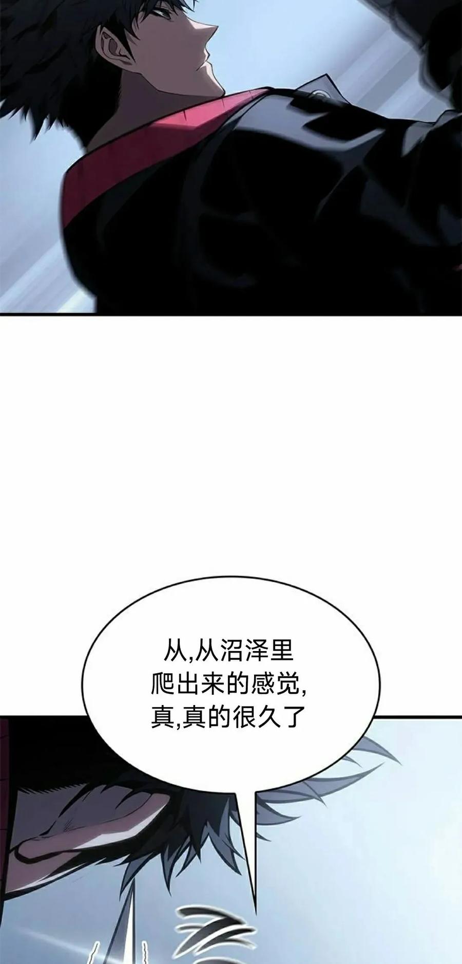 《坏骨之血》第37集 第18页