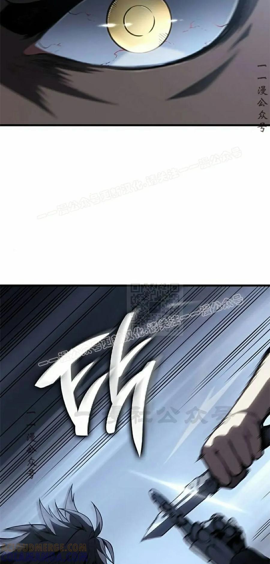 《坏骨之血》第37集 第17页