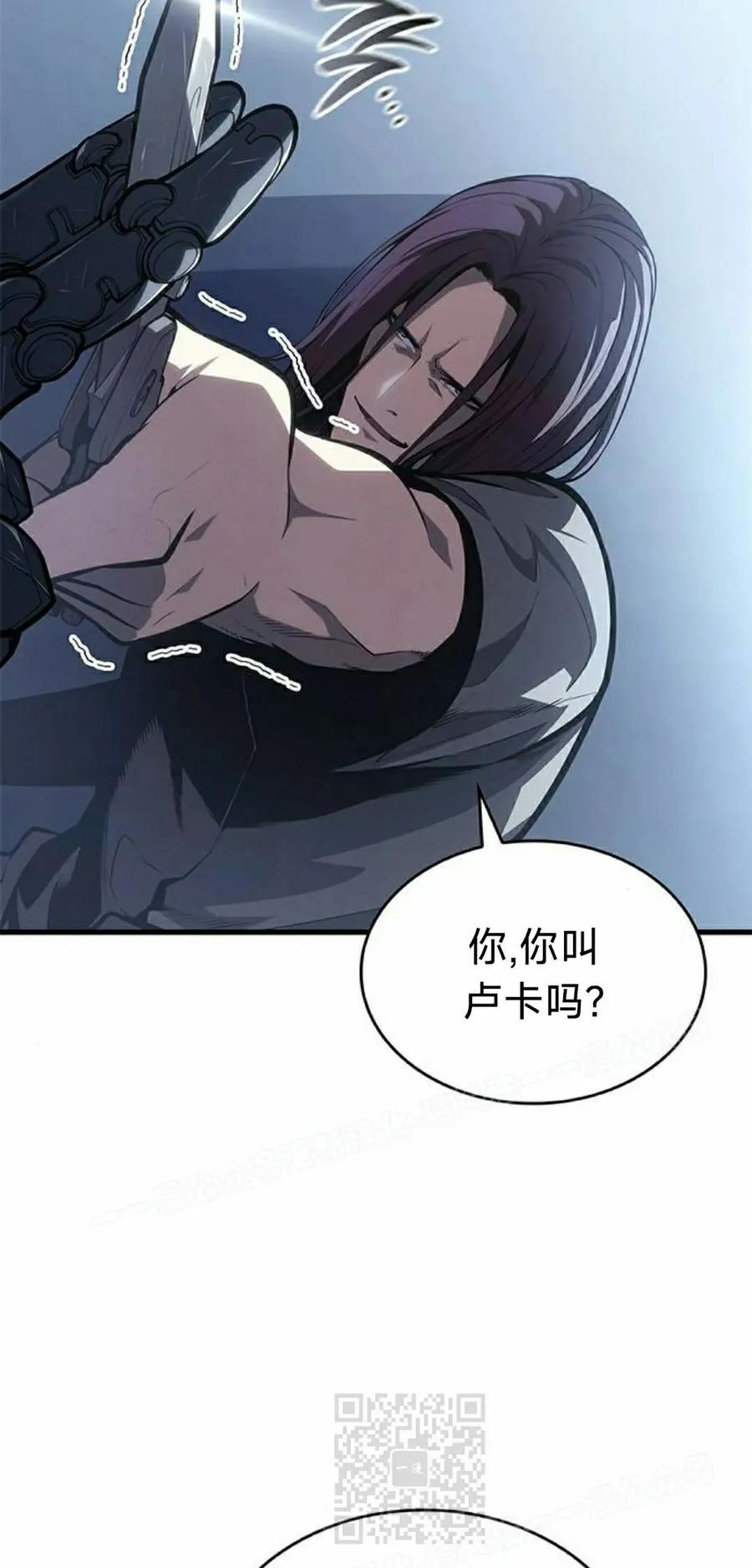 《坏骨之血》第37集 第19页