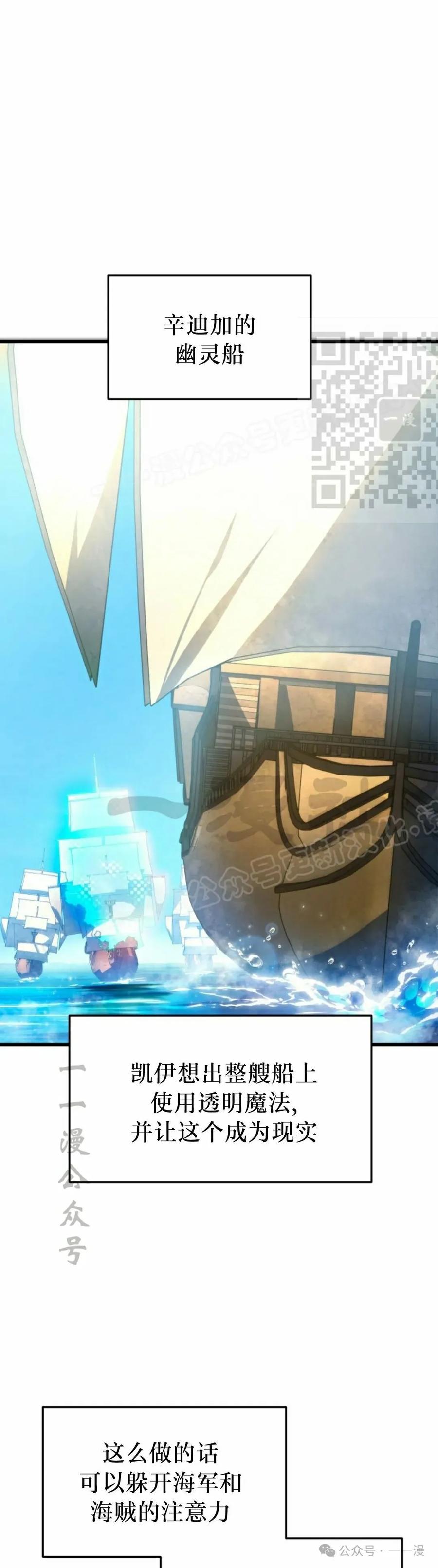 屠龙者回归 - 第39集 - 第56张图