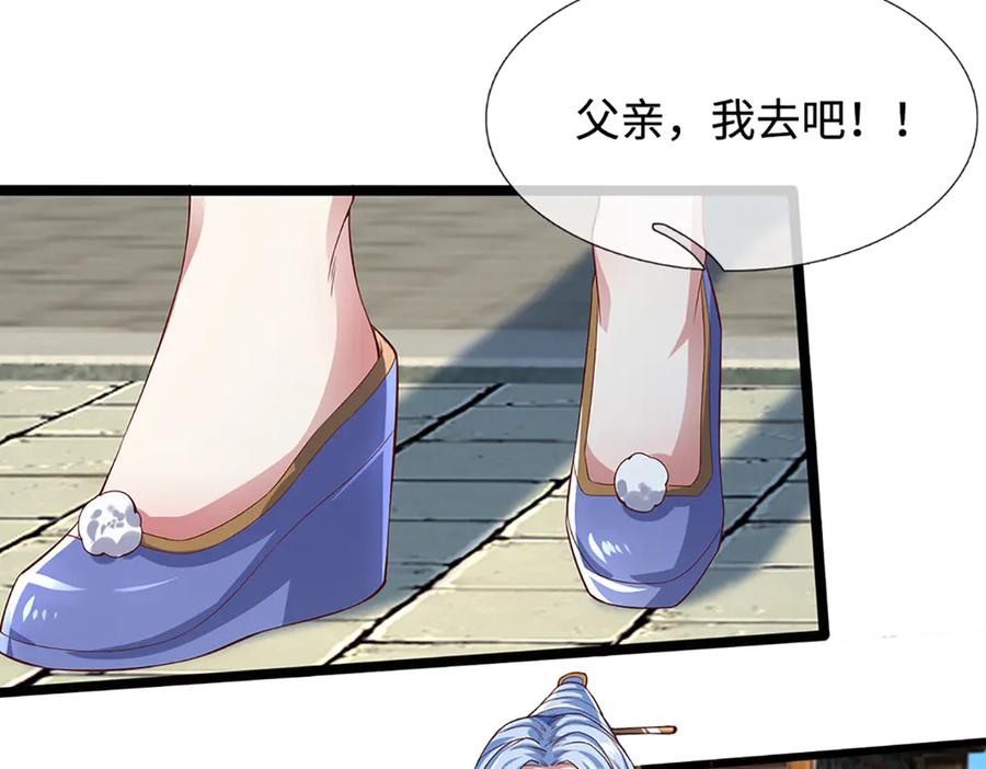 被困百万年：弟子遍布诸天万界 第373话 合守抱一，心归乾坤 第56页