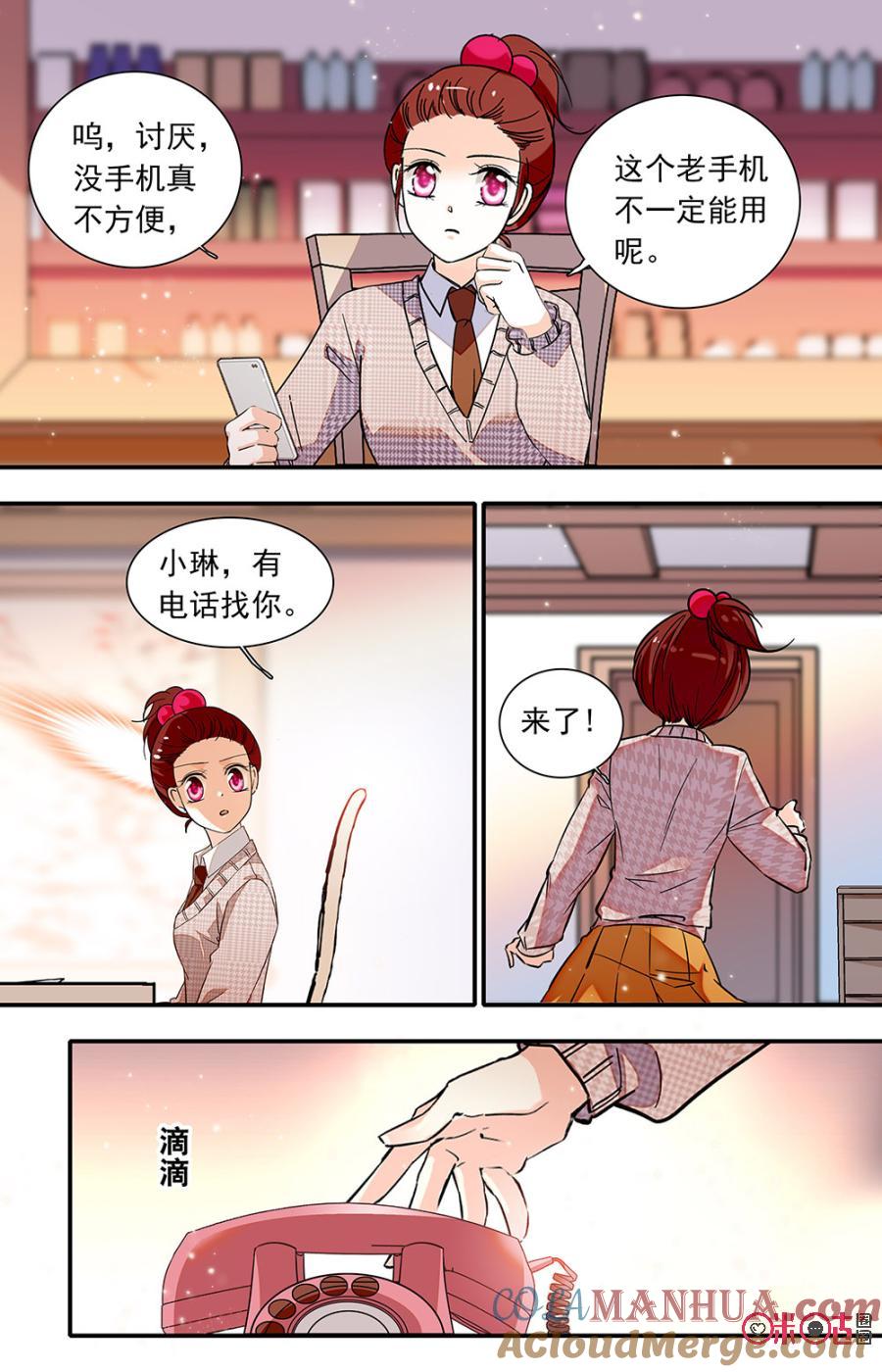 《青柠之夏》第二部138下：未来 第7页