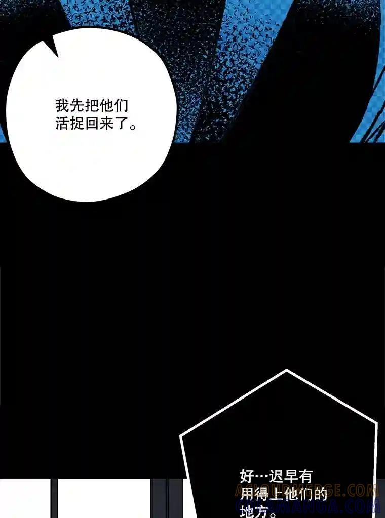 《记忆猎人》39.保护区域 第49页
